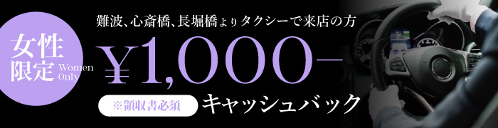 1000円キャッシュバック